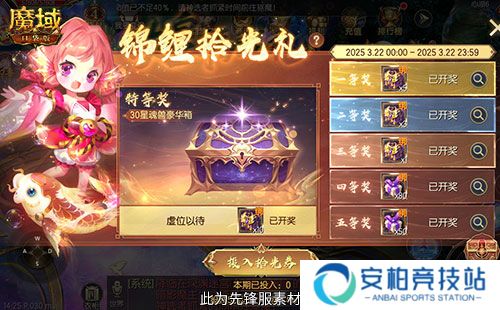 持续一整月,魔域口袋版全民欧皇十周年特别版
