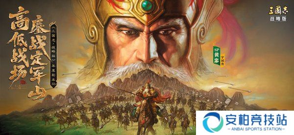 三国志战略版零氪玩家怎么玩