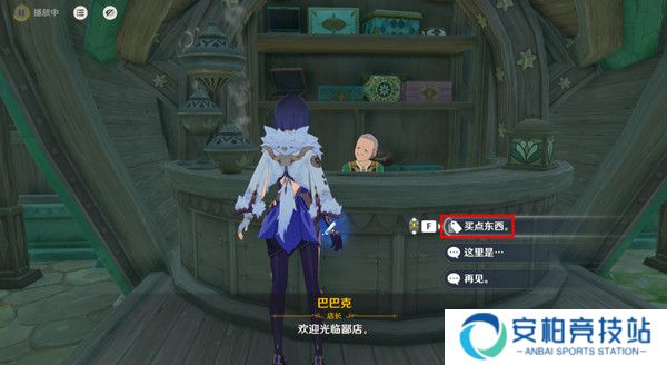 《原神》慕风蘑菇采集位置汇总63个慕风蘑菇采集路线图11