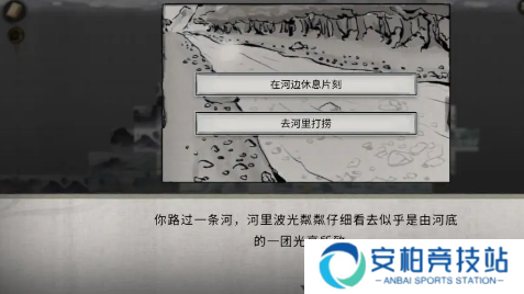 《鬼谷八荒》随机奇遇有哪些随机奇遇汇总4