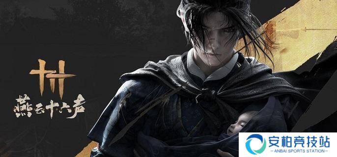 《燕云十六声》成就奖励怎么领 成就奖励领取方法