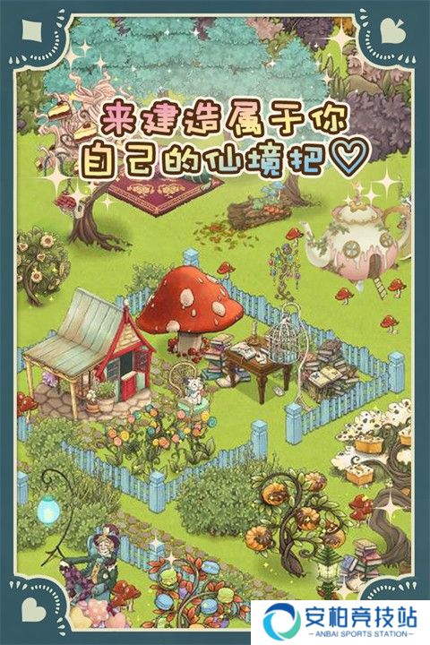 新爱丽丝的梦幻茶会汉化版