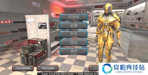 超级钢铁战争英雄