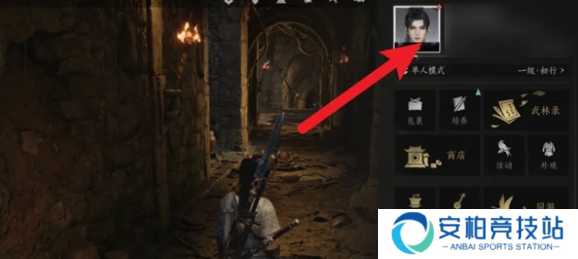 《燕云十六声》成就奖励怎么领成就奖励领取方法2