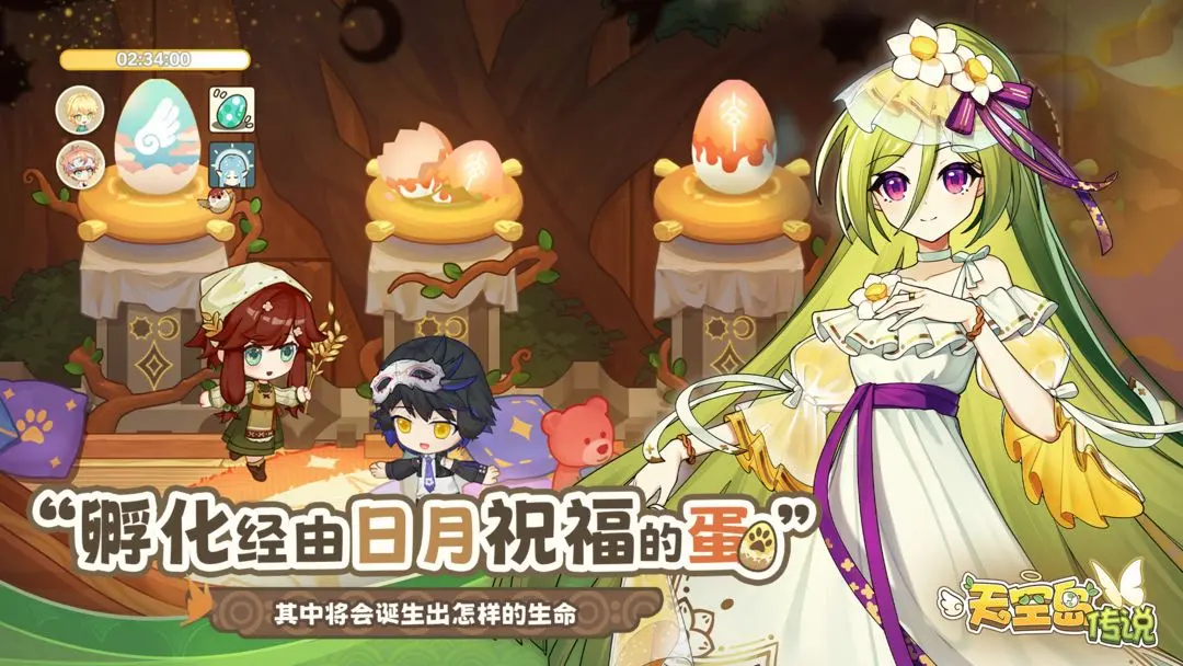 天空岛传说2025版