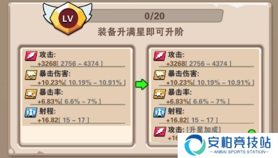 家园卫士官方版游戏攻略1