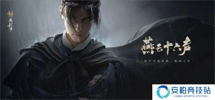 《燕云十六声》火焰机关怎么关闭 火焰机关关闭方法