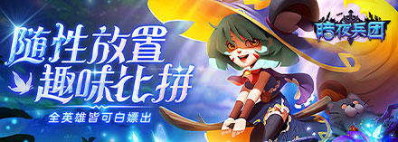 暗夜兵团-魔兽起源先知玩法攻略