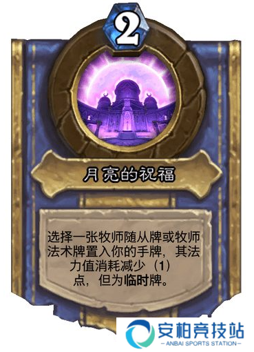 炉石传说灌注机制怎么用