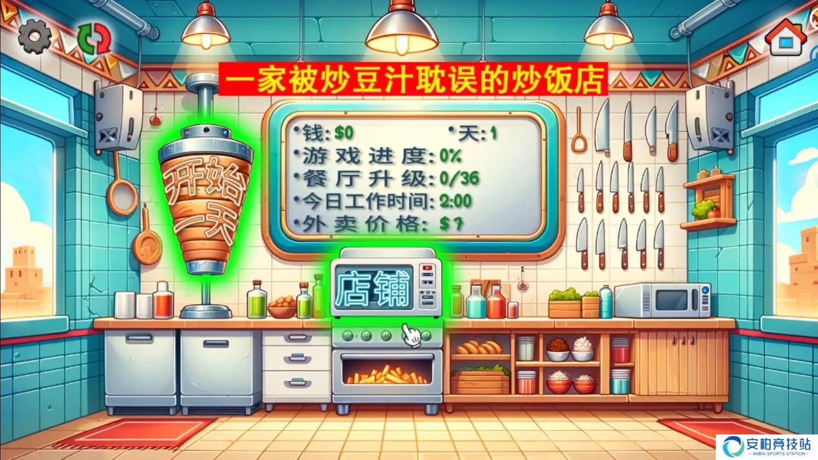 国潮沙威玛传奇