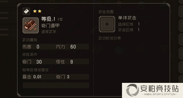 大江湖之苍龙与白鸟奇门怎么提升