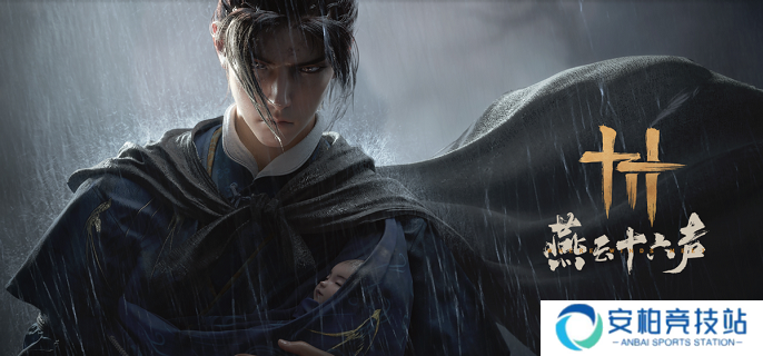 《燕云十六声》鱼竿怎么用 鱼竿装备步骤