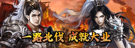 三国仙侠志（0.05折百战百胜）阵法攻略