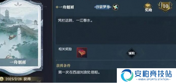 逆水寒手游说英雄卡一舟烟雨怎样获取 逆水寒手游说英雄卡一舟烟雨怎样获取