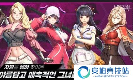 地平线行者角色强度排行榜