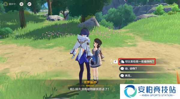 《原神》慕风蘑菇采集位置汇总63个慕风蘑菇采集路线图7