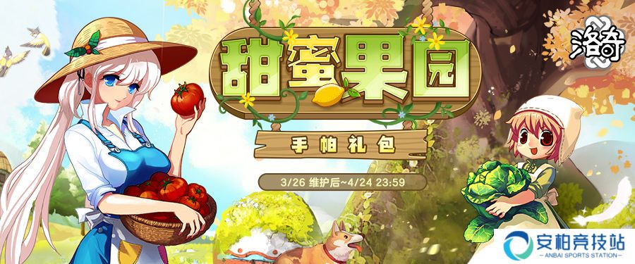 《洛奇》果香四溢,推出甜蜜果园服饰