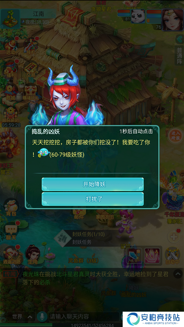 天穹网络