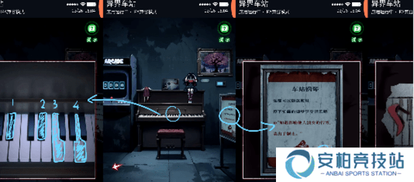 异界车站第2章通关攻略