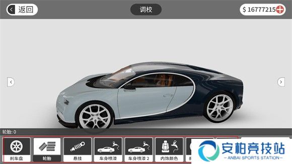 梦想之路汉化版