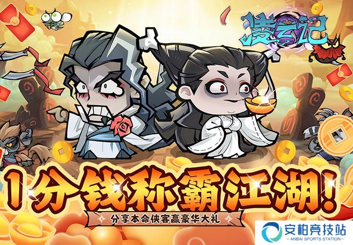 凌云记（0.1折）侠客详解之老毒物