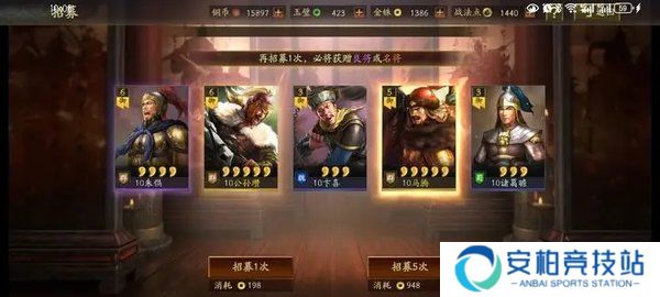 三国志战略版零氪抽卡规划