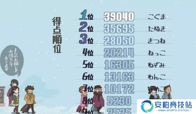 雪屋温泉旅馆120M