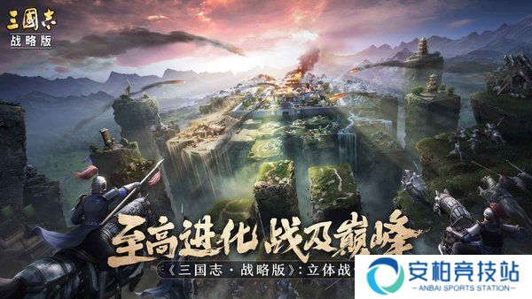 三国志战略版兑换码2025最新