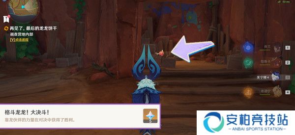 《原神》从一案到另一案任务全流程完成攻略16