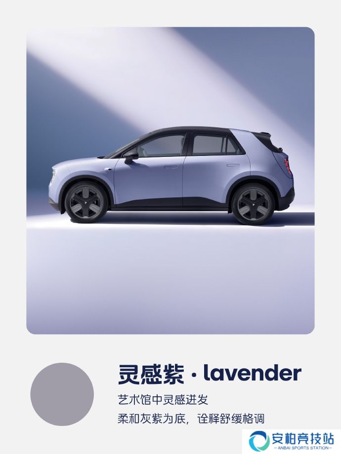 蔚来纯电小车 firefly 萤火虫车色官宣：灵感紫、新生绿等五款