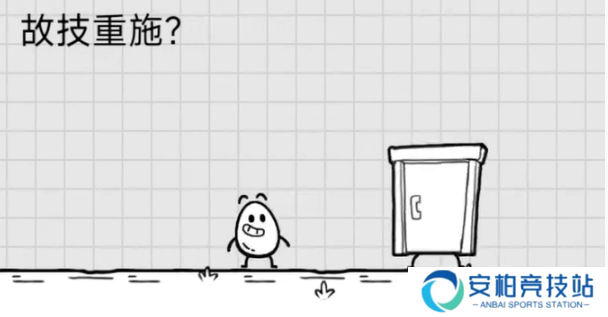 茶叶蛋大冒险11-20关通关攻略