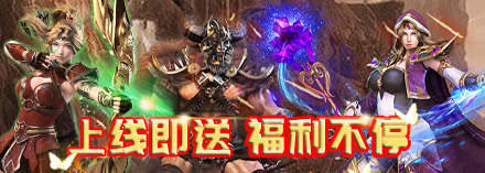 雷神战记(0.1折符文大陆）转生系统详解