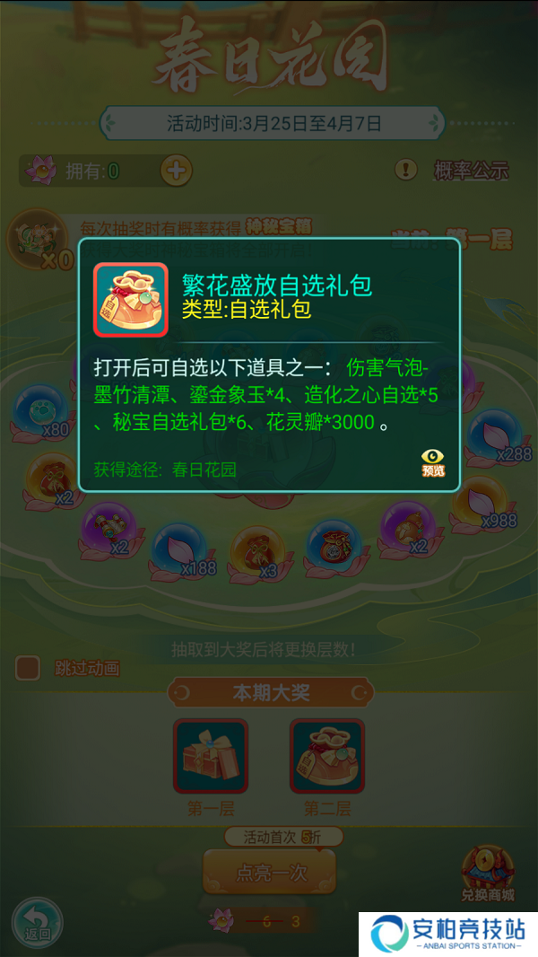 天穹网络