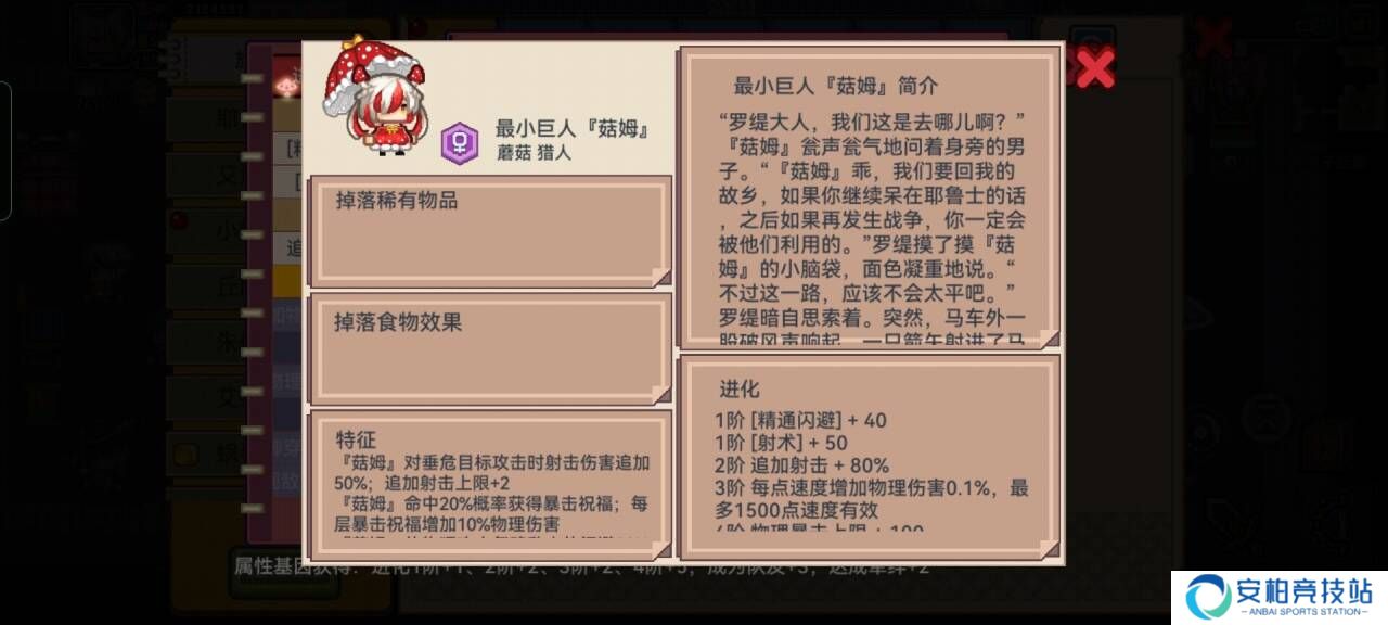 伊洛纳版本更新后攻略5——最小巨人