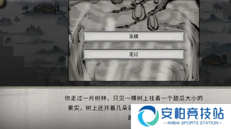 《鬼谷八荒》随机奇遇有哪些随机奇遇汇总2