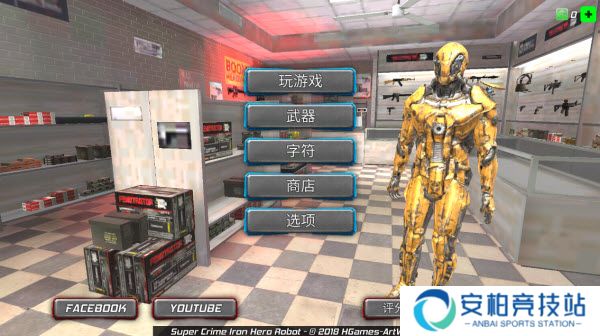 超级钢铁战争英雄