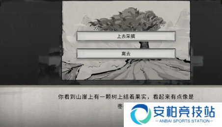 《鬼谷八荒》随机奇遇有哪些随机奇遇汇总3