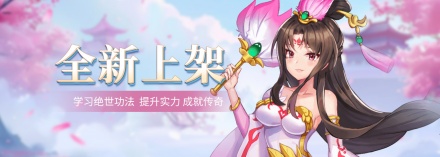 封天战神（0.1折）新手常见问题解答