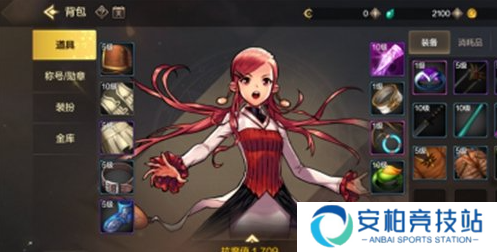 《dnf手游》装备如何分解装备分解方法3