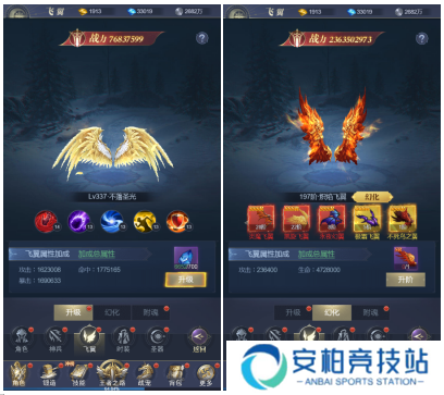 疾风猎人(4折福利服)飞翼系统介绍