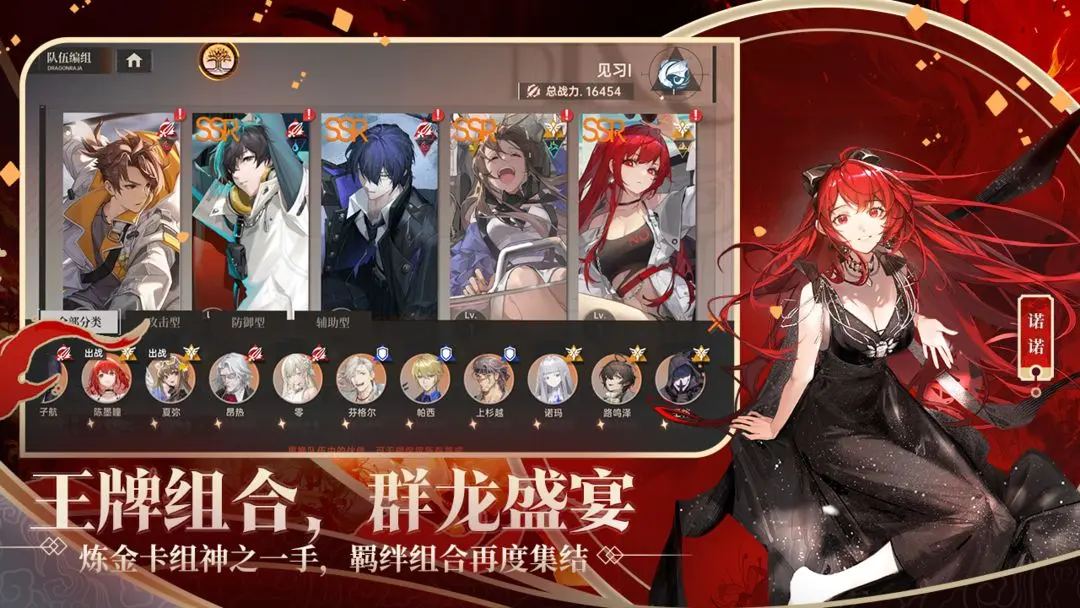 龙族卡塞尔之门半周年版