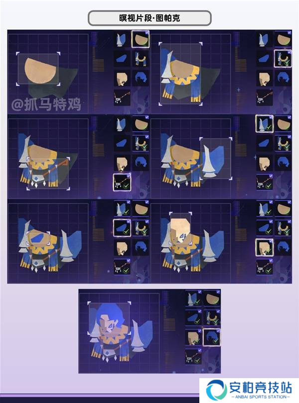 《原神》暝视寻灵织卷活动第三阶段拼图任务攻略