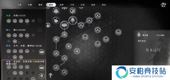 《下一站江湖》2金色刀法怎么获取金色刀法获取方法攻略2