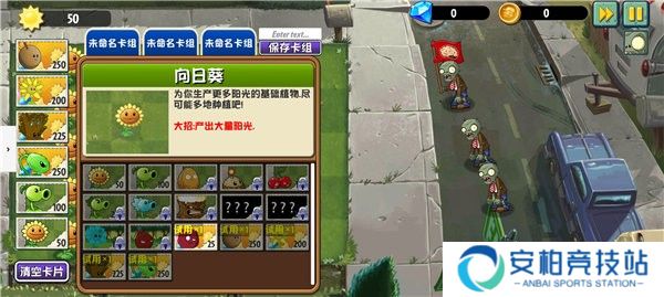 植物大战僵尸异域探险多人版图片8