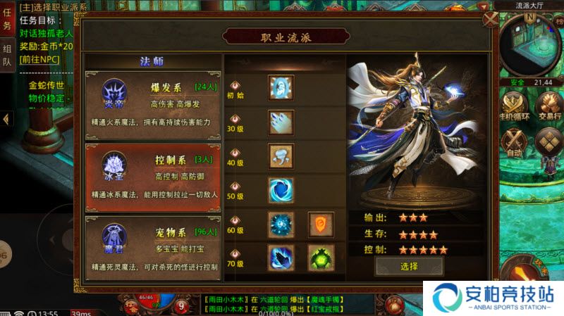 金蛇传世安卓版