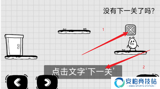 茶叶蛋大冒险11-20关通关攻略