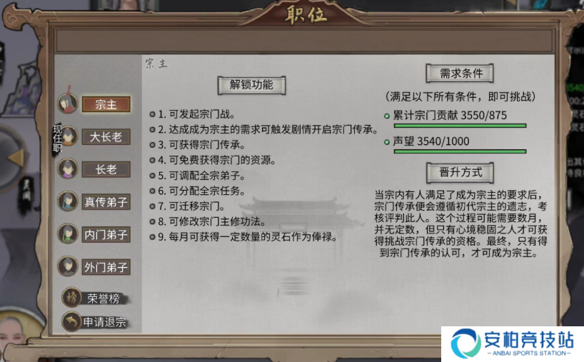 《鬼谷八荒》宗门怎么发展宗门发展建议2