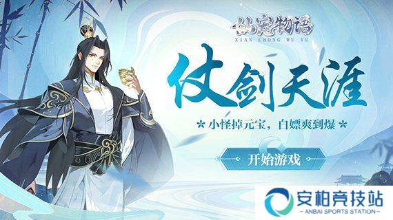 仙宠物语H5灵脉攻略