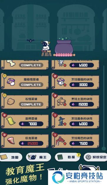 魔法融合厨房汉化版