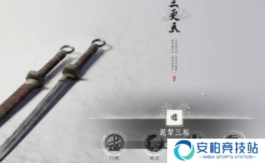 《燕云十六声》中原武林秘录怎么选中原武林秘录选择推荐2